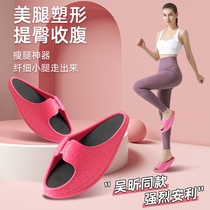 Shaking shoes Wu Xin same thin leg artifact beauty leg slimming slippers conch women stretch balance slips Japan