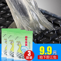 3 bags of snail Mo Mo keyboard cleaning mud Laptop SLR camera cleaning soft glue dust removal