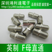 Full copper Inlet F head double pass cable TV pair Direct F connector F female transfer mother straight head