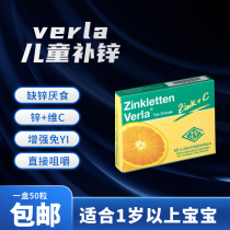 (Spot) Germany verla baby pregnant women zinc chewing tablets vitamin VC to improve anorexia