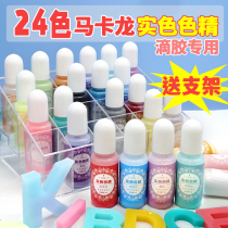 Drop glue color fine real color macaron white pearlescent fainting as mahjong feline claw high concentration pigment pigmented suit
