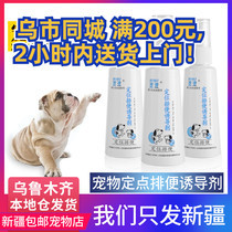 Pooch Toilet Inducers Defecation to defecate and defecate Toilet Bowl liquid Pet urine Pee Poo Poo to boot supplies