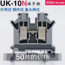 Xinli Telecom copper parts UK10N terminal block UK-10N 10 square voltage wire rail type