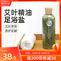 Artemisia leaf essential oil foot bath salt Wormwood foot foot massage herbal foot Salt household cutin