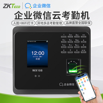  ZKTeco Yunji Technology Co Ltd WX108 Enterprise WeChat fingerprint attendance machine Face recognition punch card machine Mobile APP sign-in machine Network attendance cloud attendance machine