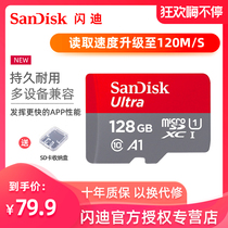 SanDisk flashy 128G memory card MicroSD high-speed TF card 128GB phone camera memory card C10