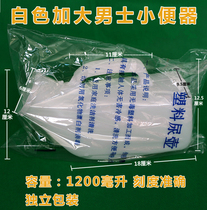 Medical disposable urinal Hospital urinal Old man bedridden night pot Plastic men and women toilet urinal