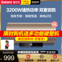 Glans G50E021 electric water heater electric household quick-heating bathroom bath water storage type 50 liters rental energy-saving