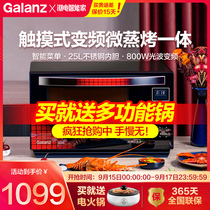 Galanz microwave oven home oven micro-steaming integrated smart flat light wave sterilization official flagship A7