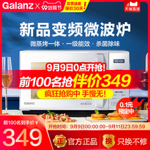 Galanz microwave oven variable frequency household oven integrated light wave furnace sterilization small flat plate official flagship store ZW1