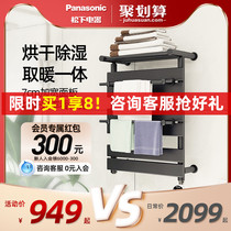 Panasonic smart electric towel rack bathroom pendant toilet heating constant temperature drying bath towel household rack