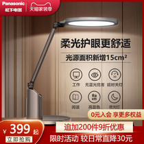  Panasonic eye protection lamp for learning to write homework aa-level childrens desk Student reading bedroom Dormitory smart desk lamp