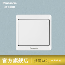 Panasonic Switch Socket Wall Concealed Mount Elegant series 86 type single open single control open single control 10A switch panel