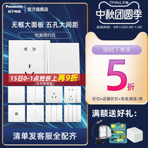Panasonic switch socket Yuechen oblique five-hole 86 type one open double control three-hole 16Ausb household Japanese concealed panel