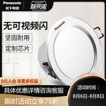 Panasonic downlight led ceiling light Embedded living room spotlight opening 7-8 cm 3W5W barrel hole light Aisle hole light