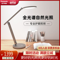 Panasonic eye protection lamp Student desk table lamp Bedroom learning dedicated homework National aa childrens eye protection table lamp