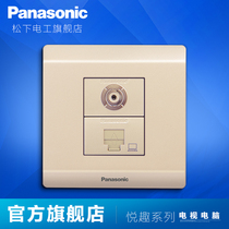 Panasonic socket 86 cable TV computer switch socket panel home network cable socket network jack