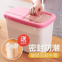 Kitchen sealed rice bucket 20 pounds household 10 pounds of flour moisture-proof insect-proof rice tank storage rice box storage rice bucket small