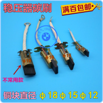 The brand regulator carbon brush SBW-50K 100K 150K 400K 500K copper pillar diameter 12 15 18