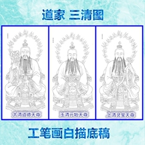 God Fairy Class Sketching Stroke White Sketch Sketches Sketch Sketches Patron Saint Fairy Sketching Manuscript Three Clear Drawings