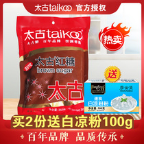 Taikoo Taikoo brown sugar bag 350g girls menstruation aunt old brown sugar water instant powder Maternal sugar