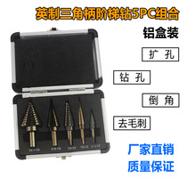 Pagoda drill perforated steel ultra-hard ladder drilling deity Hole Metal Stainless Steel Multifunction open pore expansion