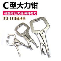 Large forceps multifunctional Universal Industrial Grade c-type pressure pliers clamp tool 6 9 1118 inch woodworking fixing pliers