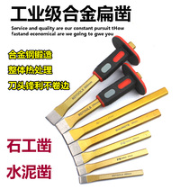 Front steel chisel masonry flat chisel pointed chisel handmade alloy tungsten steel chisel iron tool flat head pointed cement chisel