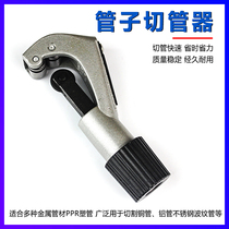 Bearing type pipe cutter stainless steel pipe professional cutter copper pipe cutter pipe cutter scissors pipe cutter