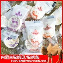 Camel Milk shell Inner Mongolia high calcium camel milk shellfish strips children dry eating milk tablets Eji love camel milk shell sugar-free milk tablets