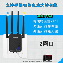 Wireless variable wired router relay hotspot transfer network cable receiving wifi signal transmitter 5G amplification dual network port