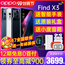 (12 issues interest free) OPPO Find X3 oppofindx3 mobile phone new oppo mobile phone official flagship store network findx3oppo mobile phone