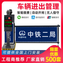 License plate recognition system all-in-one parking lot charging management vehicle Community Access Control landing Rod advertising gate