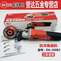 Original installation Korea Qiyang (KEYANG) DG-100B2 angle mill grinding machine cutting machine 800W