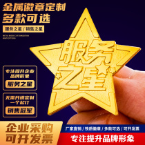 Metal five-pointed star badge Service Star brooch custom emblem medal badge personalized badge customization