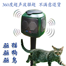 Driving cat-driven cat drives dogs to drive bats to catch beast anti-cat electronic ultrasonic home outdoor school to stop bark