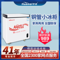 Huamei freezer small household energy-saving refrigeration horizontal refrigerator copper tube single temperature commercial freezer fresh cabinet