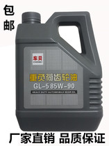 Light truck agricultural vehicle micro-Tiller truck transmission oil rear axle gear oil manual transmission heavy load gear oil