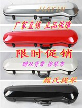Erhu piano box FRP Erhu piano box Erhu box Composite carbon fiber Erhu box Erhu bag