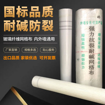 Glass fiber mesh cloth Mesh belt construction site crack-proof cloth Glass fiber mesh crack-resistant alkali-resistant inner wall outer wall insulation mesh