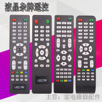 Application of clump liquid crystal TV LCD LED remote control XY-R08 SA-202 SA-202 V59 V56 V29