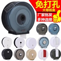 Hotel toilet center smoking large roll carton toilet wall-mounted non-perforated waterproof commercial household paper towel storage rack