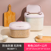 Rice bucket insect-proof moisture-proof and sealed household 20kg Japanese-style noodle bucket thickened kitchen storage box storage box rice tank