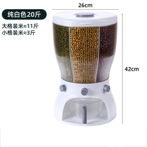 Grid multi-grain rice bucket classification household pest control moisture-tight package 20kg rice chu mi xiang mi gang tank storage box