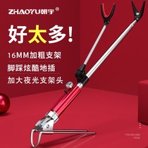 Imported Fort bracket stainless steel fishing rod bracket ground insertion fishing gear fishing frame rod fishing rod hand pole stand fishing rod
