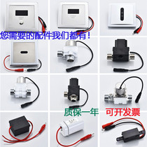 Urine sensor panel infrared urinal urine bag flush solenoid valve head battery box power transformer