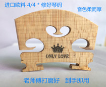 Imported Horse Bridge Viola Bridge violin code code code Horse Bridge grinding good high-grade maple professional polishing