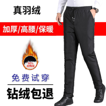 Bosi middle-aged and elderly down pants mens high waist elastic old mens cotton pants deep-end thick father warm pants