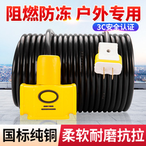 Electric vehicle charging extension cord power socket extension plug-in plug-in board with wire ground towing board 10 15 20 meters