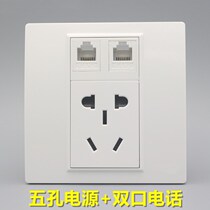 Type 86 five-hole power supply with two-port telephone socket 23 5-hole socket plus RJ11 voice telephone module panel